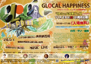 glocalhappiness